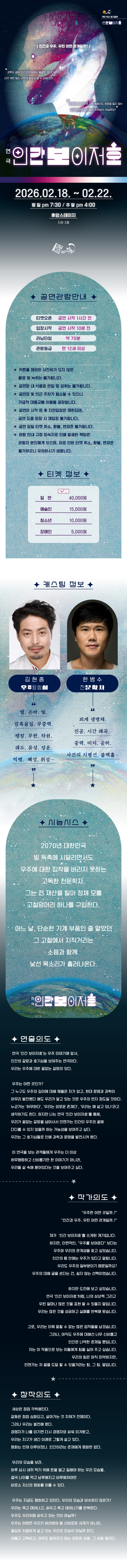 인간 보이저호 Gallery