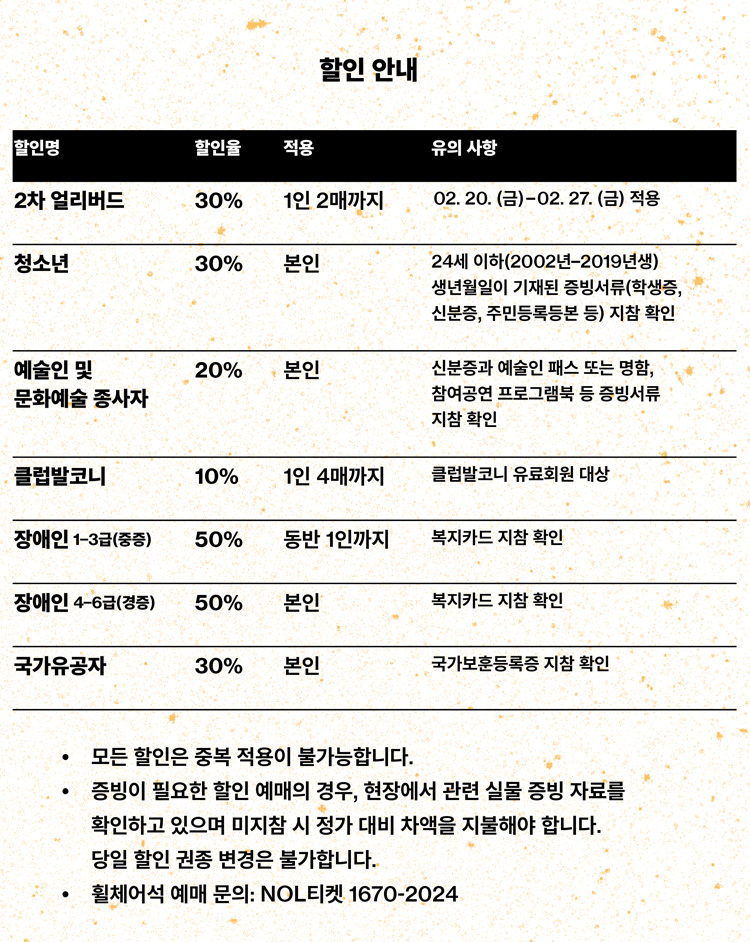 양인모 X 김치앤칩스 소개 이미지 3