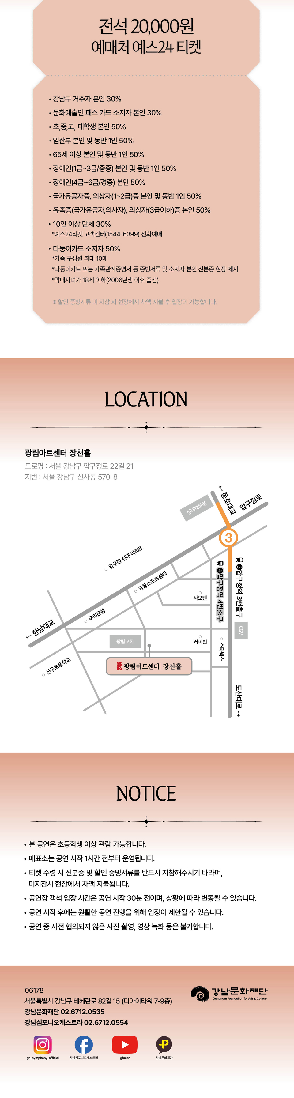제185회 강남심포니오케스트라 강남마티네콘서트: 피아니스트 김정원과 함께하는 아침의 음악정원 Ⅱ 상세 이미지