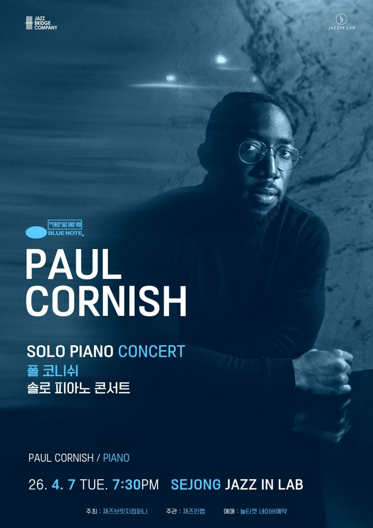 폴 코니쉬 솔로 피아노 콘서트 [세종]