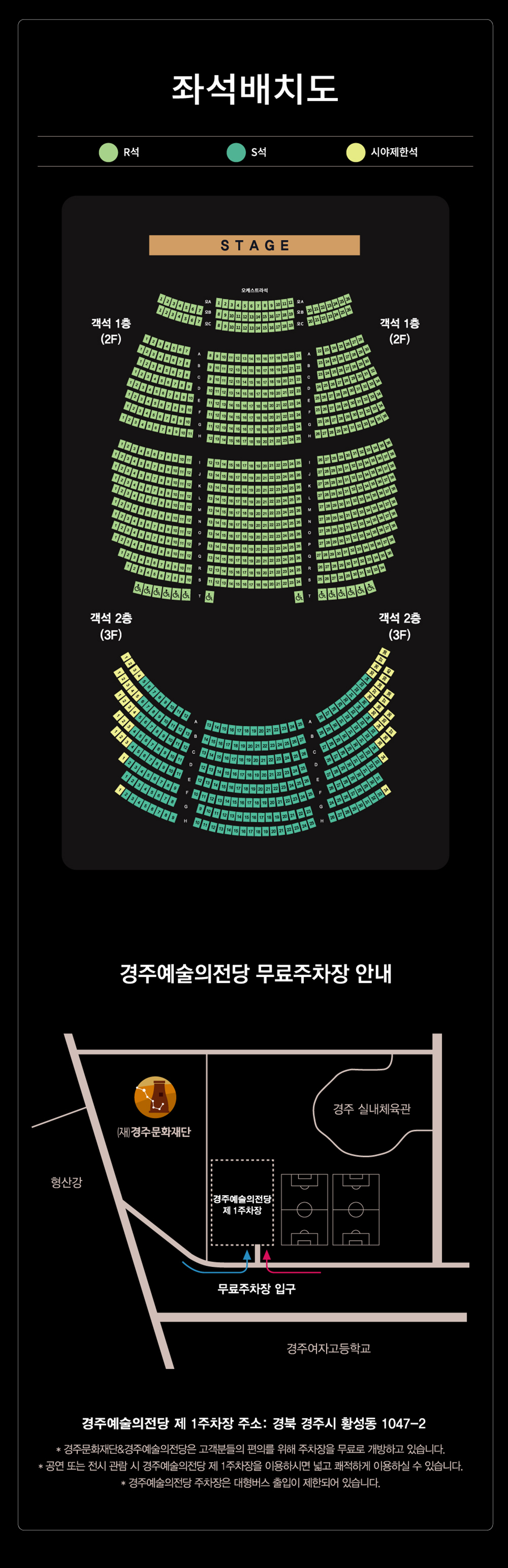 Dear, Spring 정승환 X 정인 콘서트 [경주]