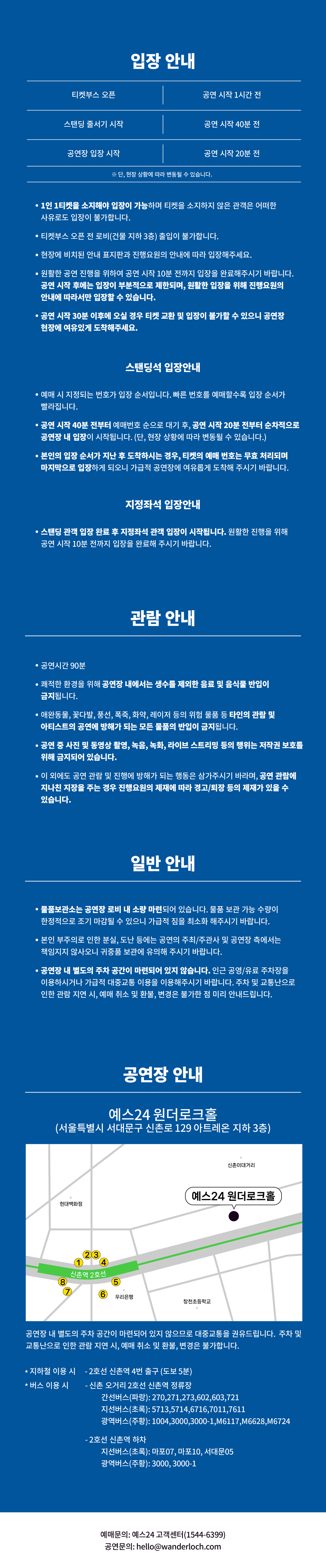 SPOT THE GIG by Wanderloch, I Don't Like Mondays