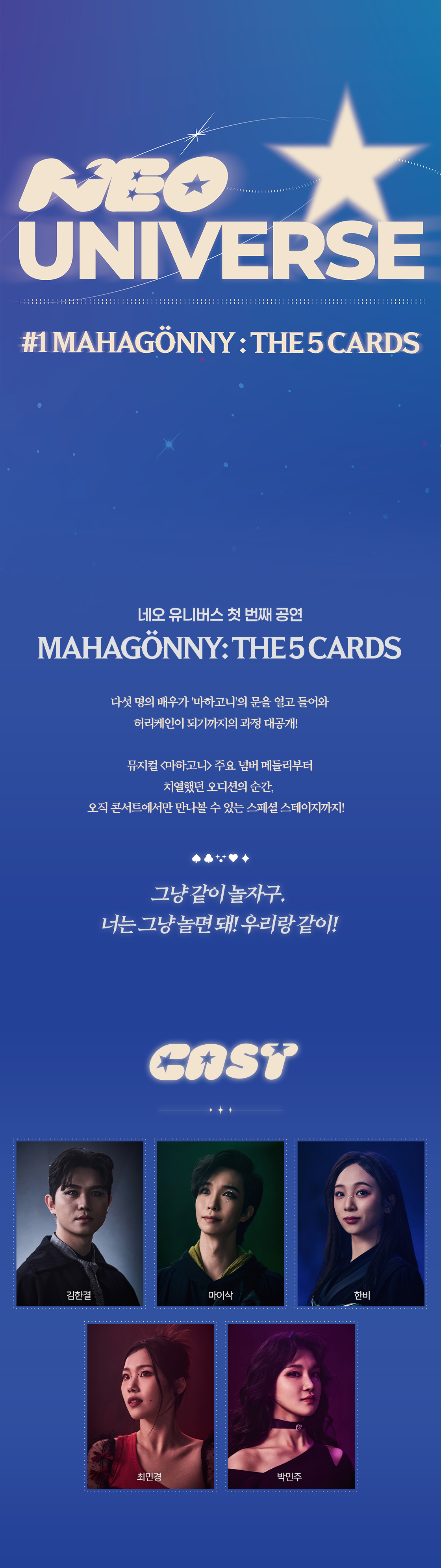 네오 유니버스, MAHAGÖNNY: THE 5 CARDS 공연 소개