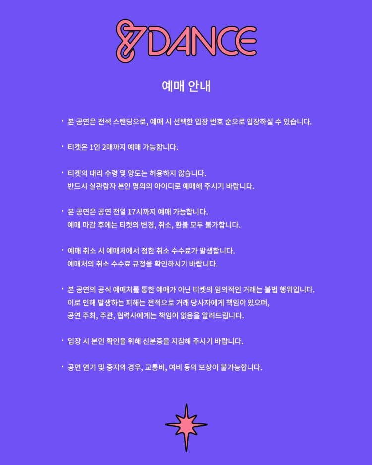 팔칠댄스 & Vulgar Savior: ROMANTIC COMEDY