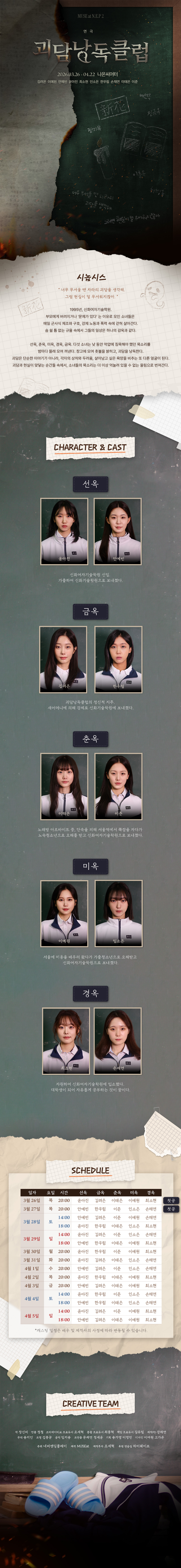 괴담낭독클럽 소개 이미지 2