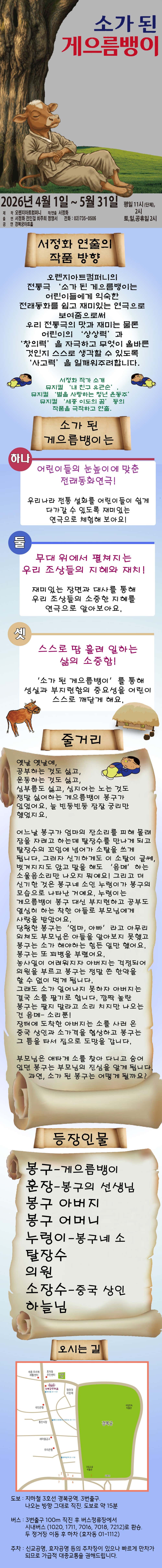 소가 된 게으름뱅이 상세 1