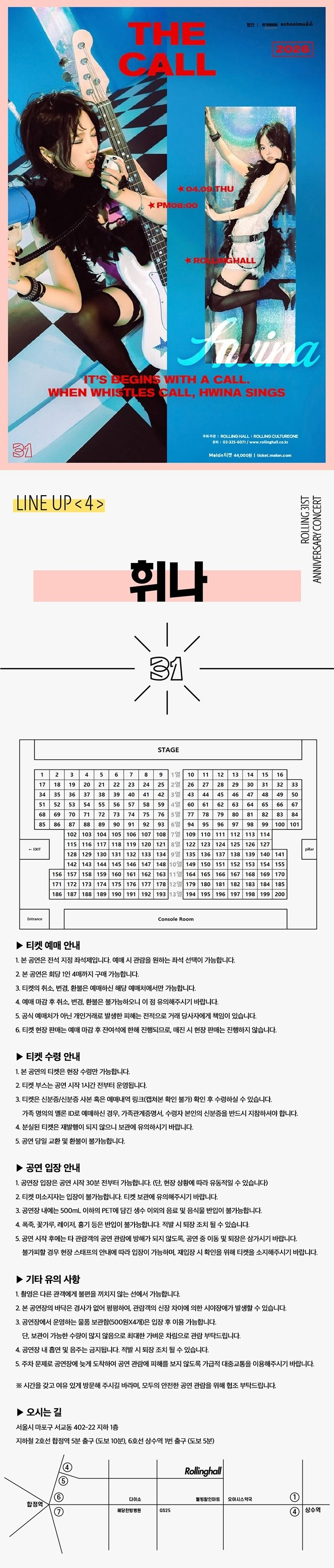 롤링 31주년 기념공연, 휘나 첫 단독 콘서트: The Call