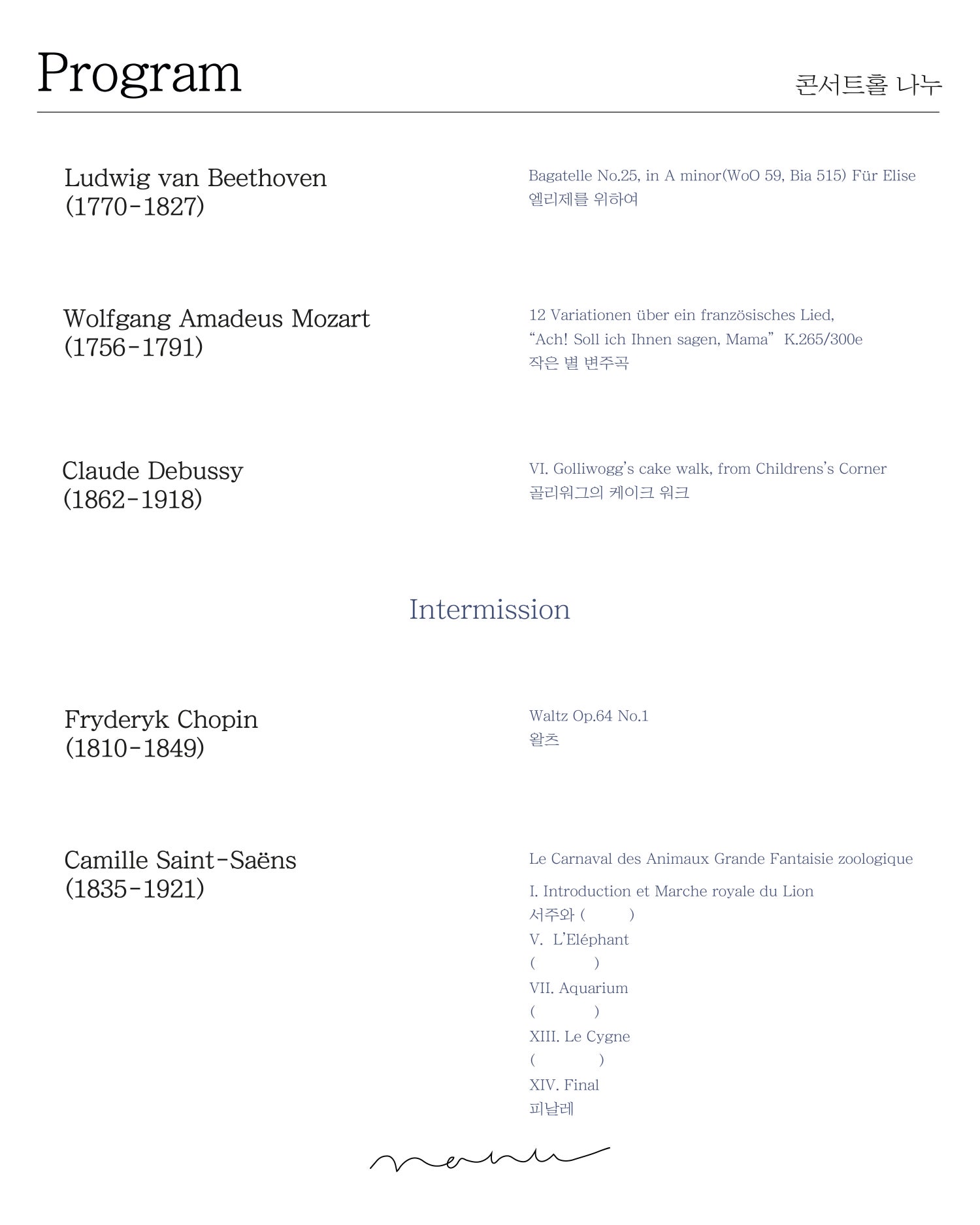 랄랄라, 아이와 엄마가 함께하는 음악회 상세 3