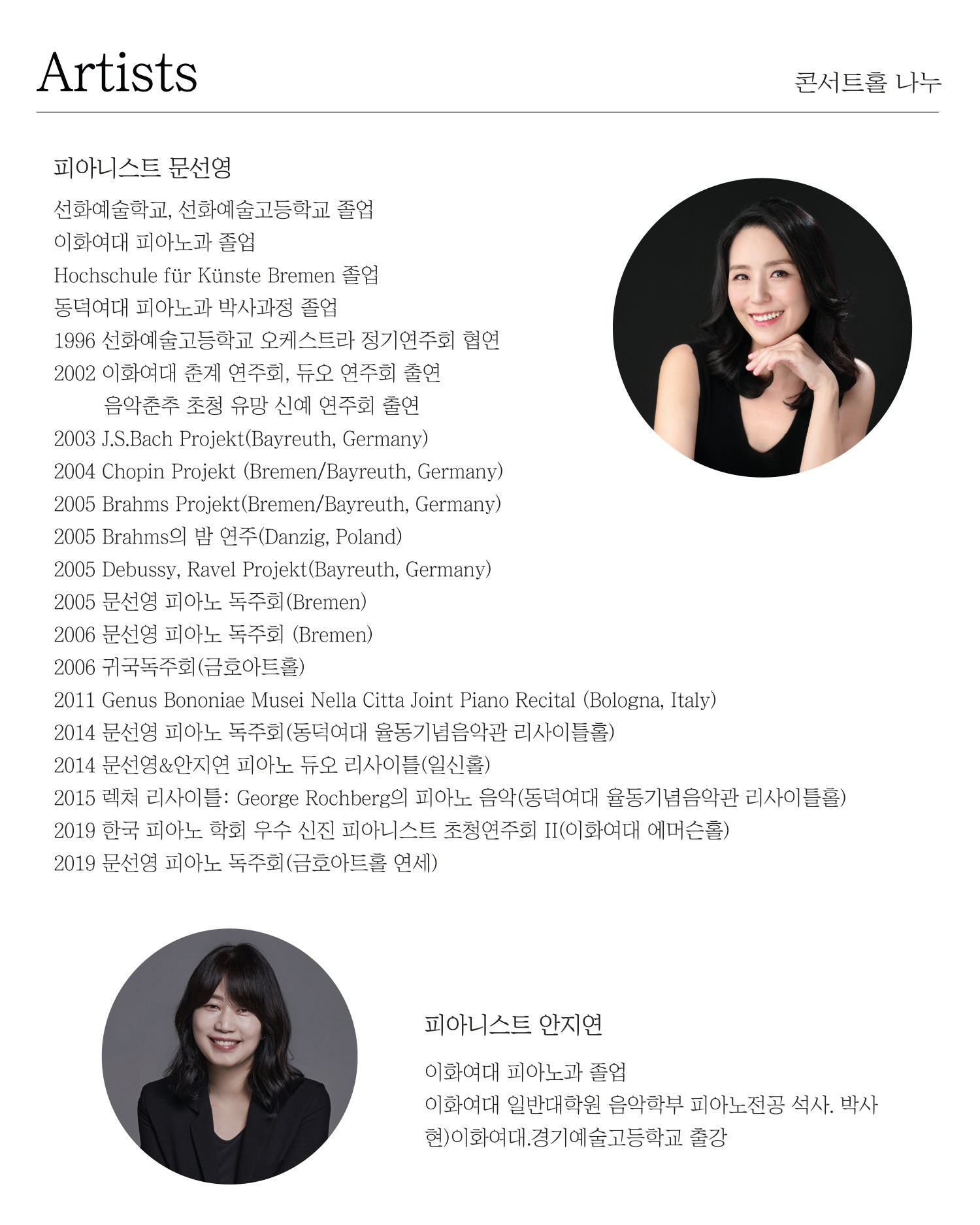 랄랄라, 아이와 엄마가 함께하는 음악회 상세 2