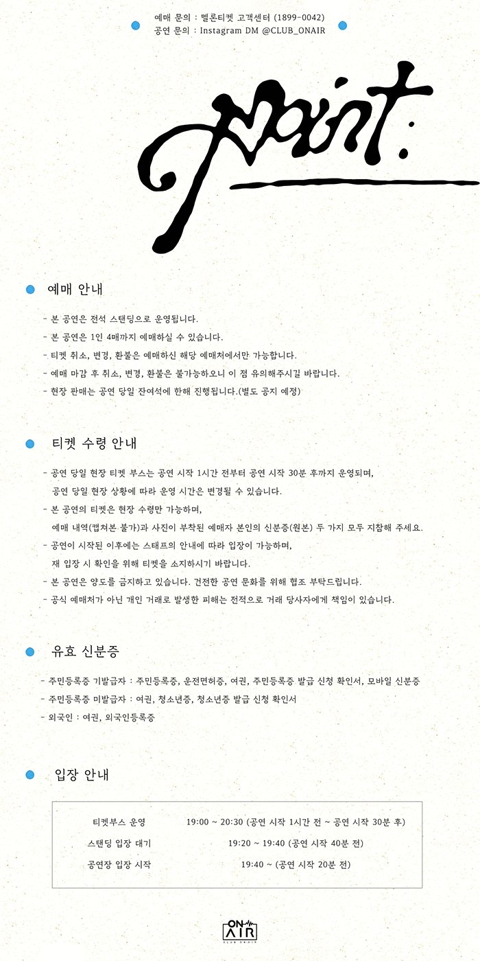 POINT: SIGNAL: 일루반, 유인원