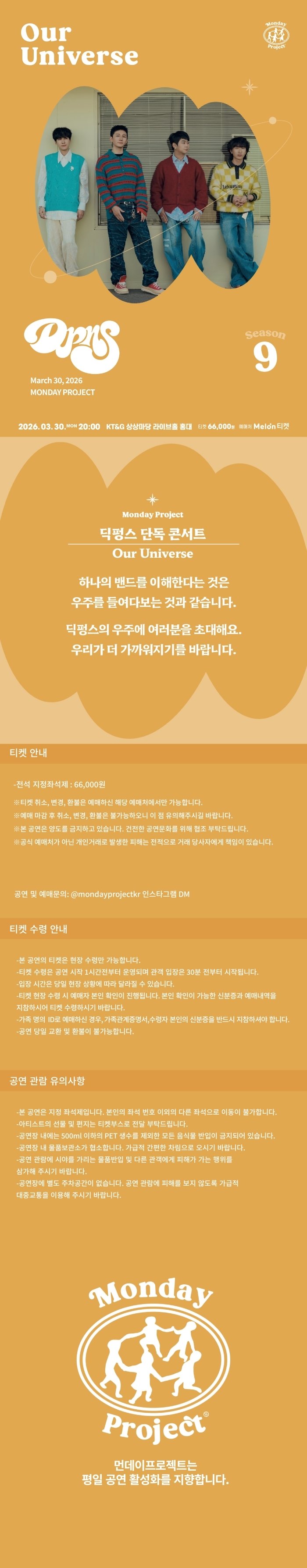 먼데이프로젝트 시즌9, Our Universe: 딕펑스 단독 콘서트