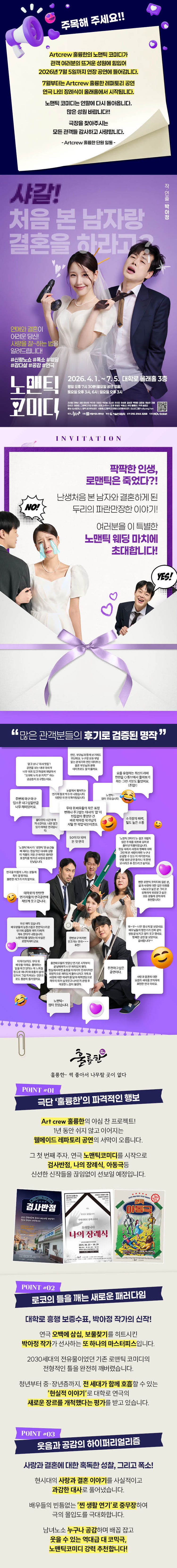 노맨틱 코미디 소개 이미지 1