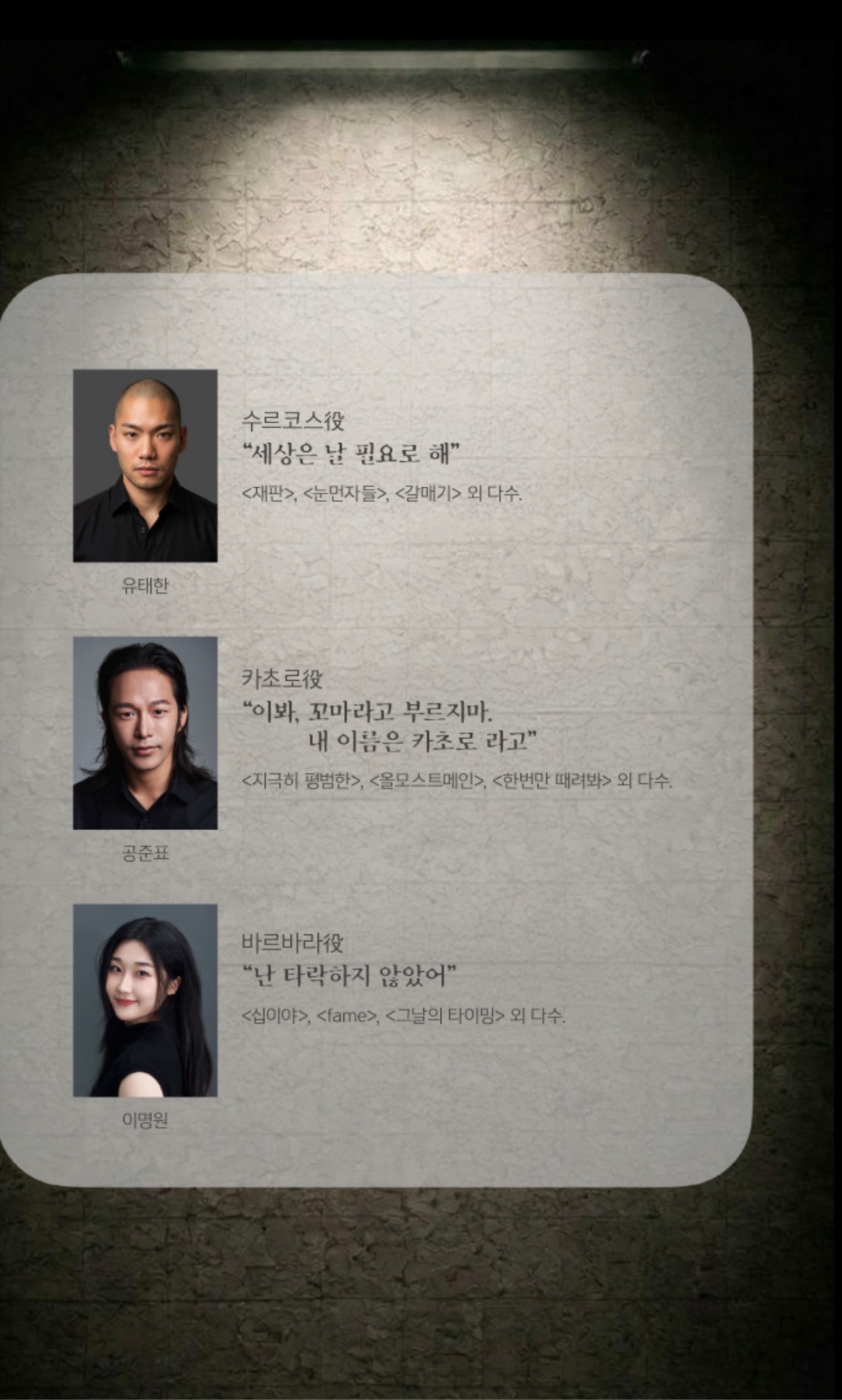 두리춤터 크리에이터 프로젝트, 공준표: 성난 눈빛의 강아지들 공연 소개