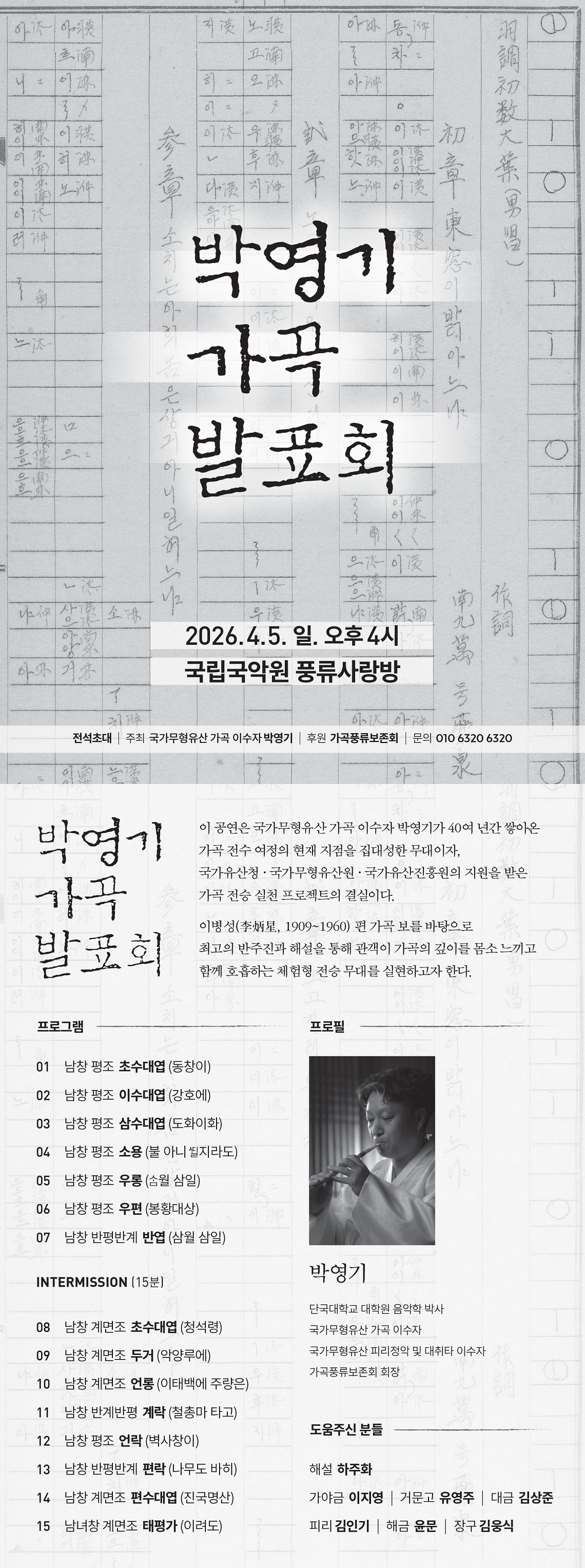 Intro image 1