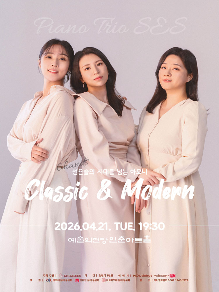 선은슬의 시대를 넘는 하모니 상세 1