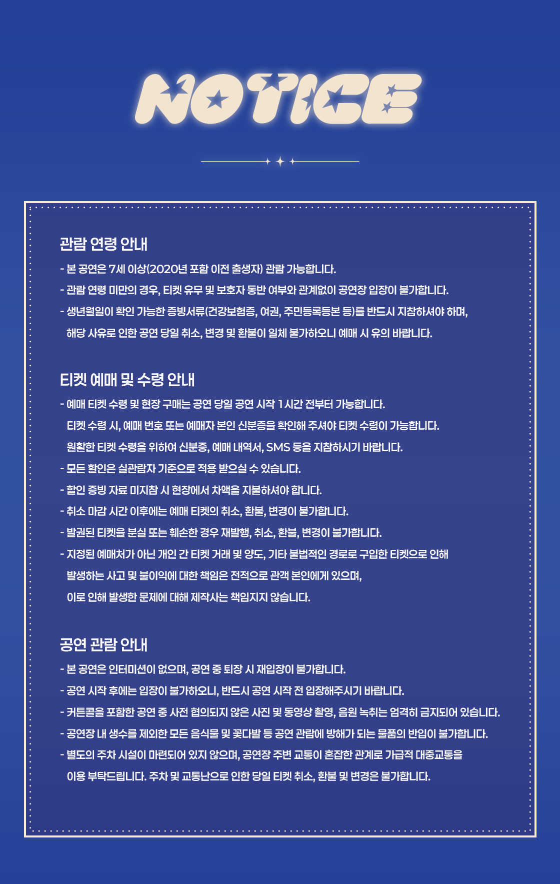 네오 유니버스, 세 (3) 젤귀: 선한국, 김찬종, 박정혁 공연 소개