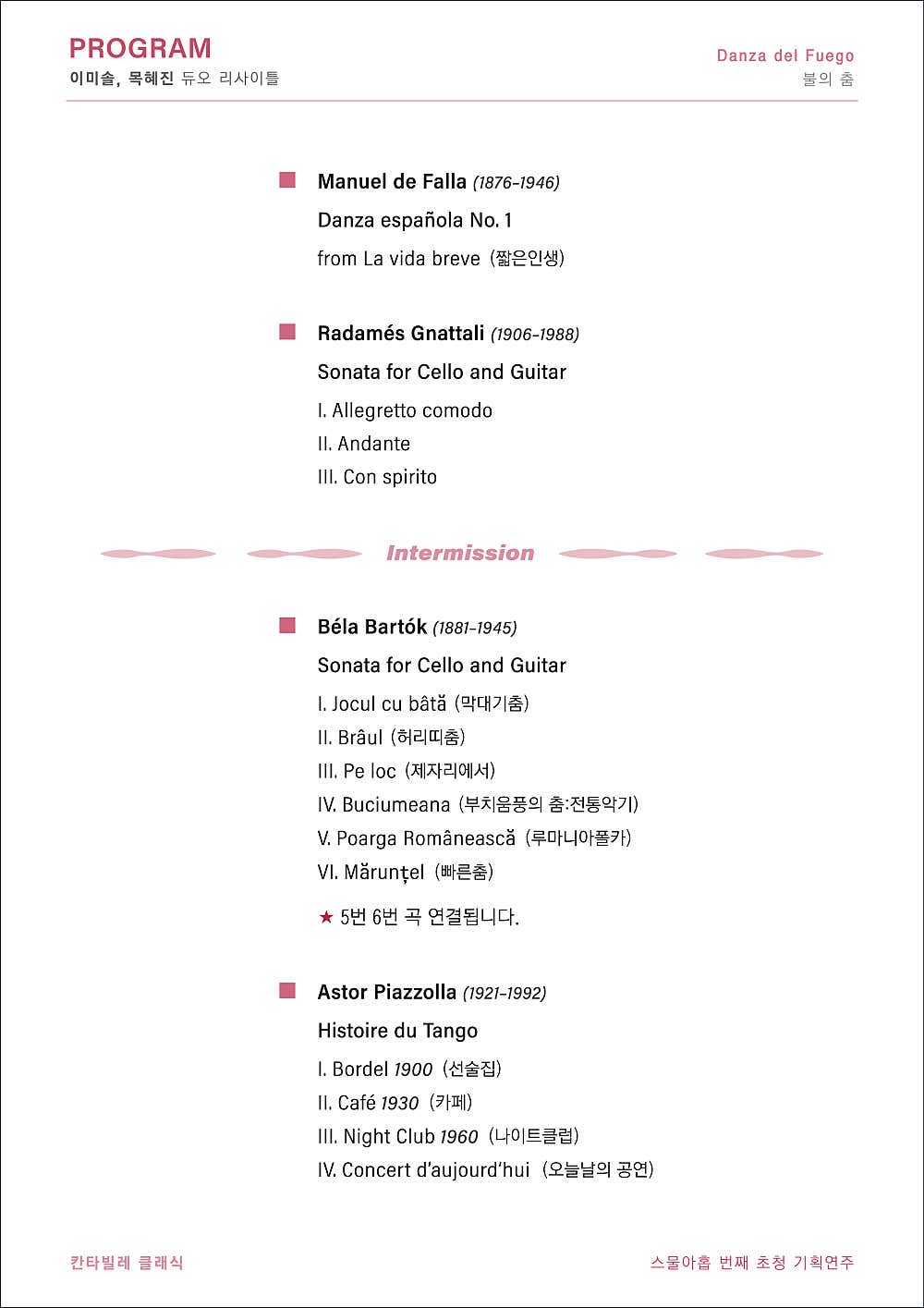 칸타빌레 클래식 기획연주회 29 이미솔 목혜진 듀오리사이틀 Danza del Fuego (불의 춤) 소개이미지