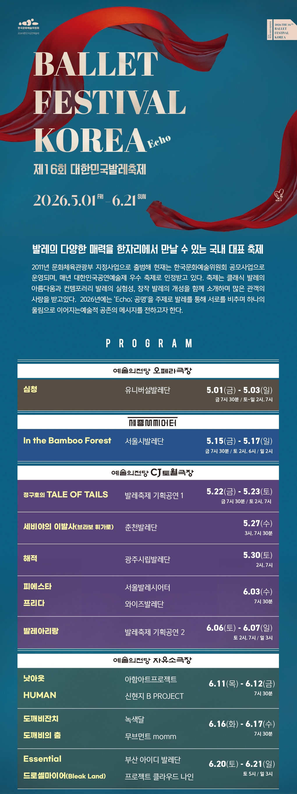 공연 이미지