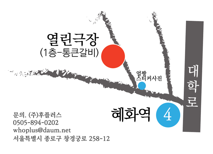 여섯 번째 희곡열전, 선욱현 전: 이발사를 살해한 한 남자에 대한 재판 소개 이미지 2