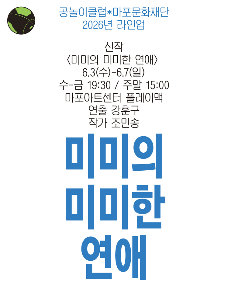 미미의 미미한 연애 상세 1