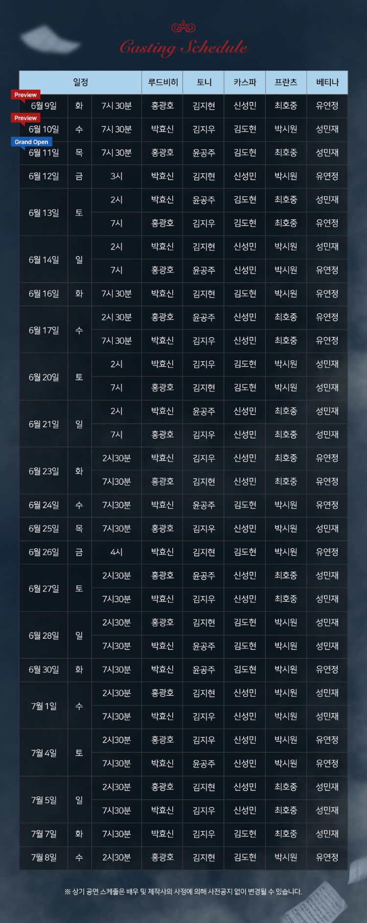 베토벤 서울 소개이미지