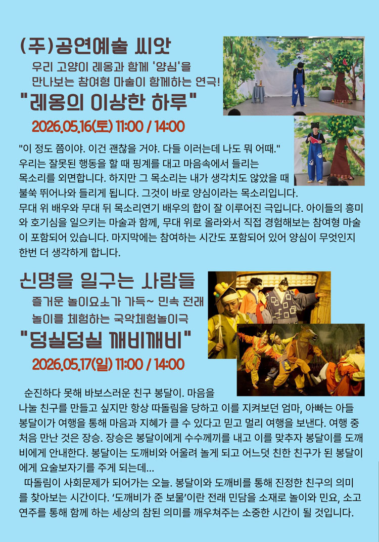 제12회 원주어린이극페스티벌 소개 이미지 4