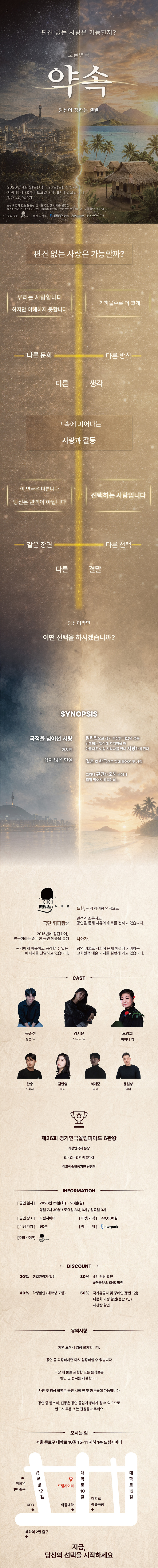 약속 소개 이미지 1