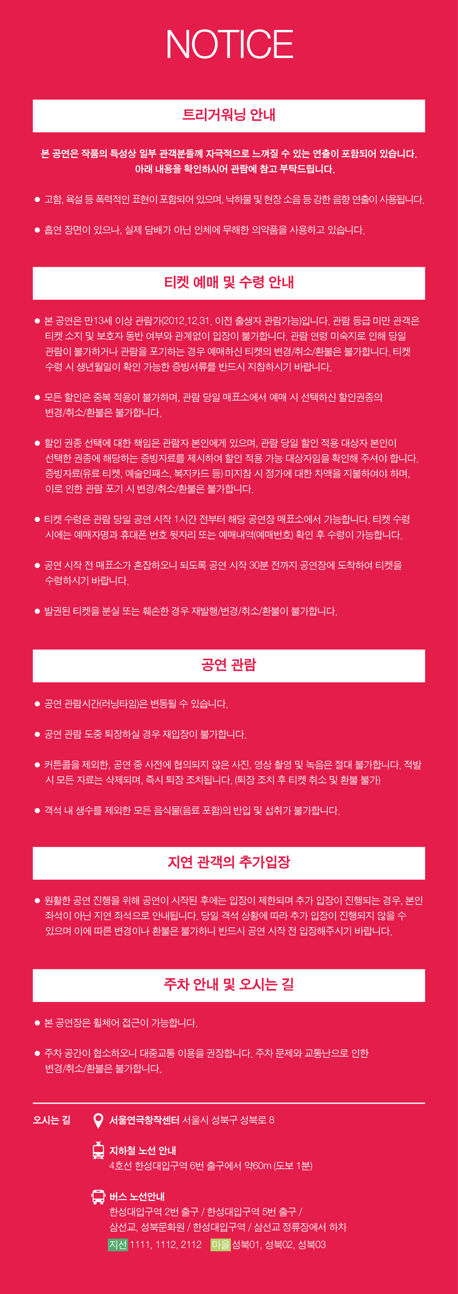 제47회 서울연극제, 에라, 모르겠다 소개 이미지 1