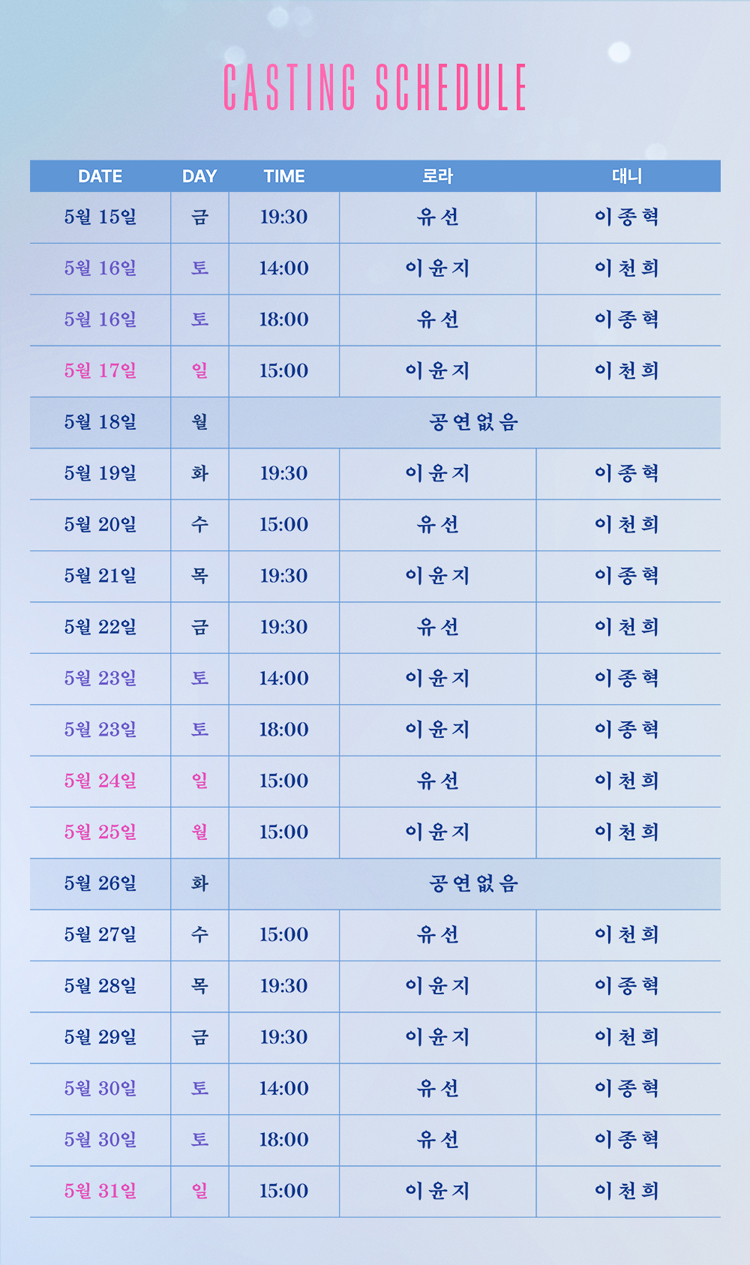 비기닝 [서울] 공연 소개