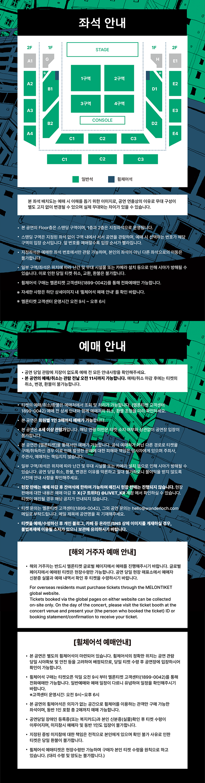 natori ONE-MAN LIVE TOUR Koshin (March) 서울 소개이미지