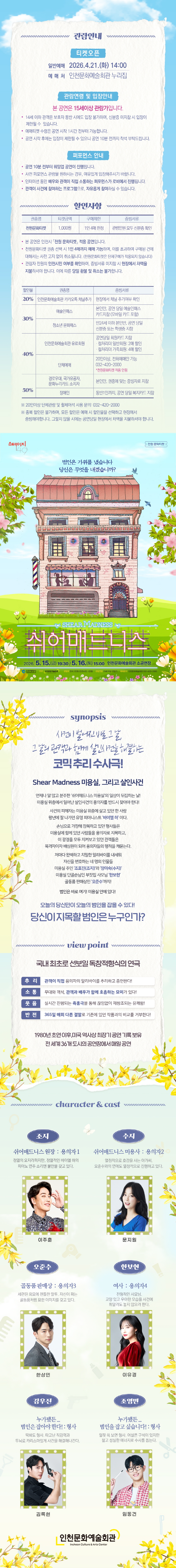 스테이지149, 쉬어매드니스 소개 이미지 1
