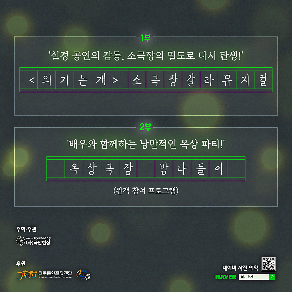 의기 논개 프리미엄 갈라 에디션 진주 소개이미지