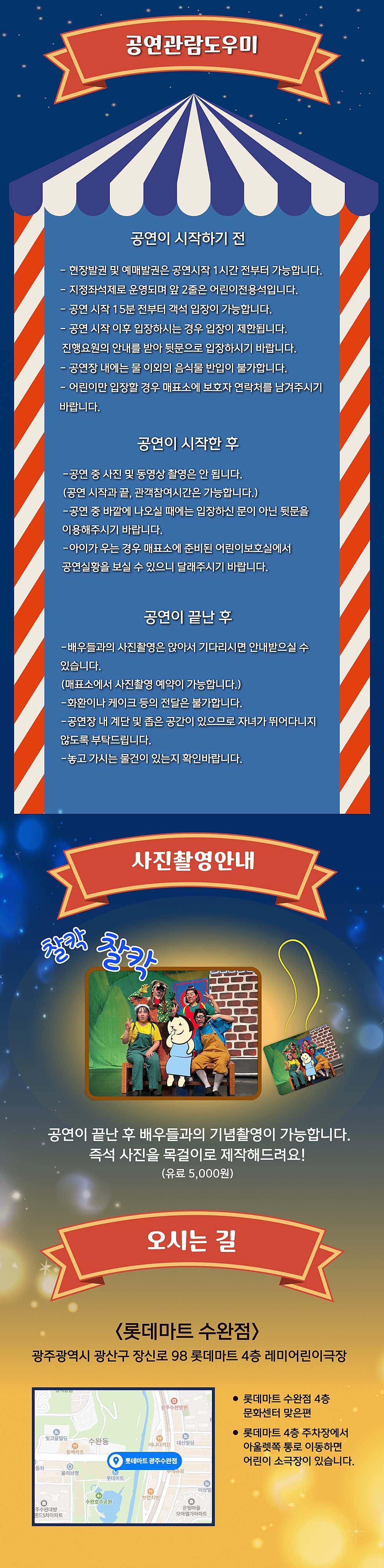 피노키오 광주 소개이미지