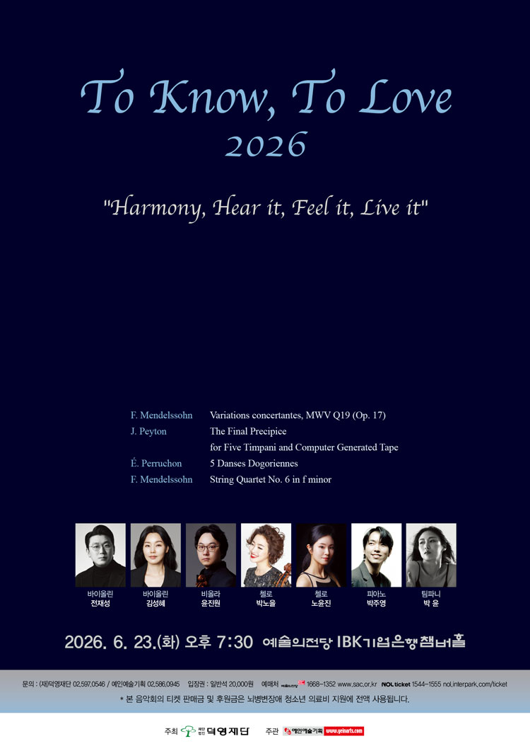 To Know To Love Harmony Hear it Feel it Live it 소개이미지