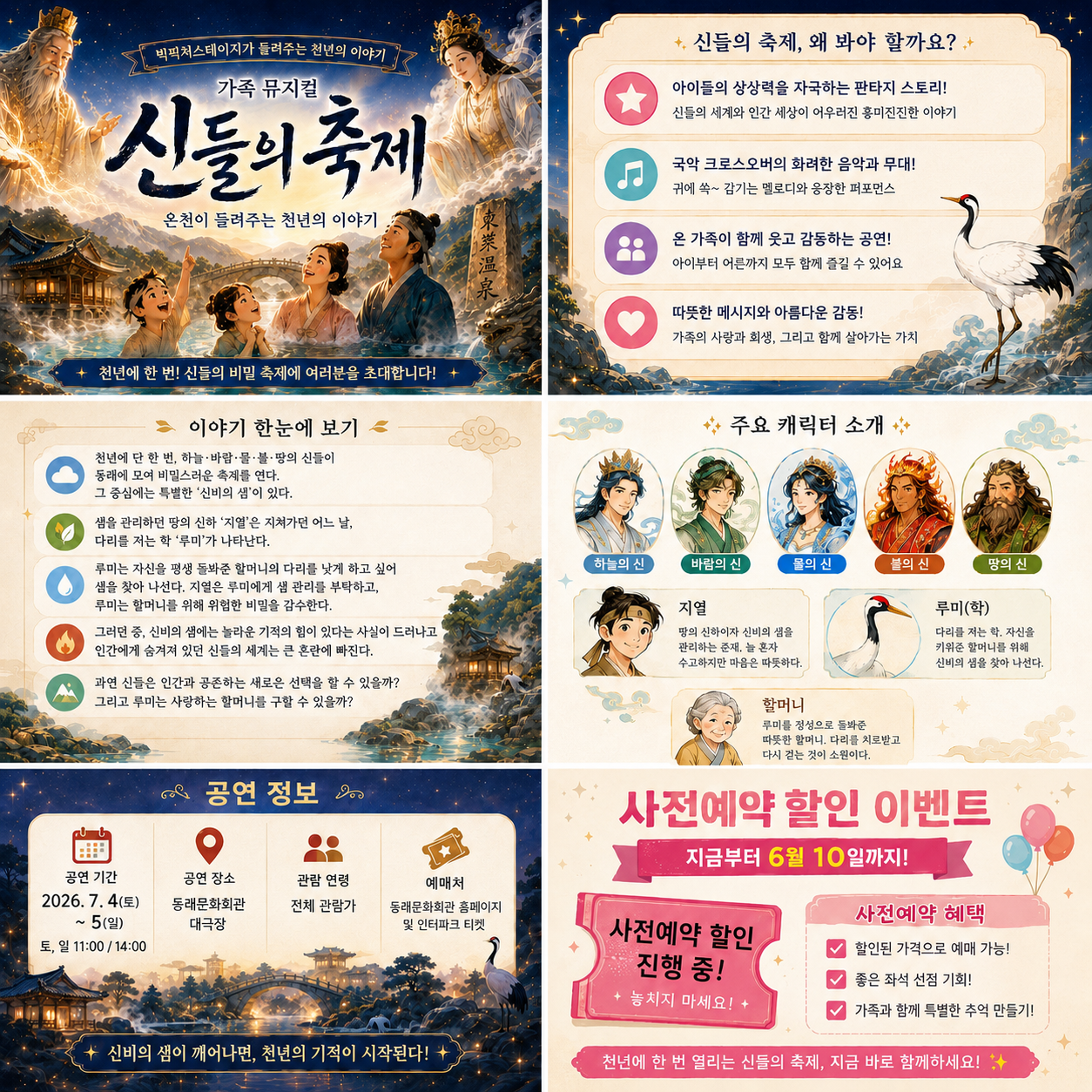 신들의 축제 부산 소개이미지