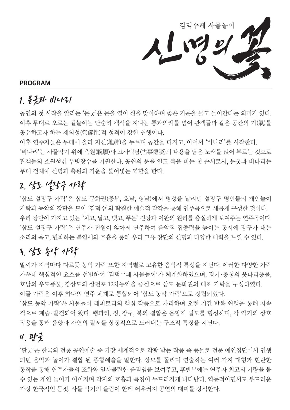 Intro image 3