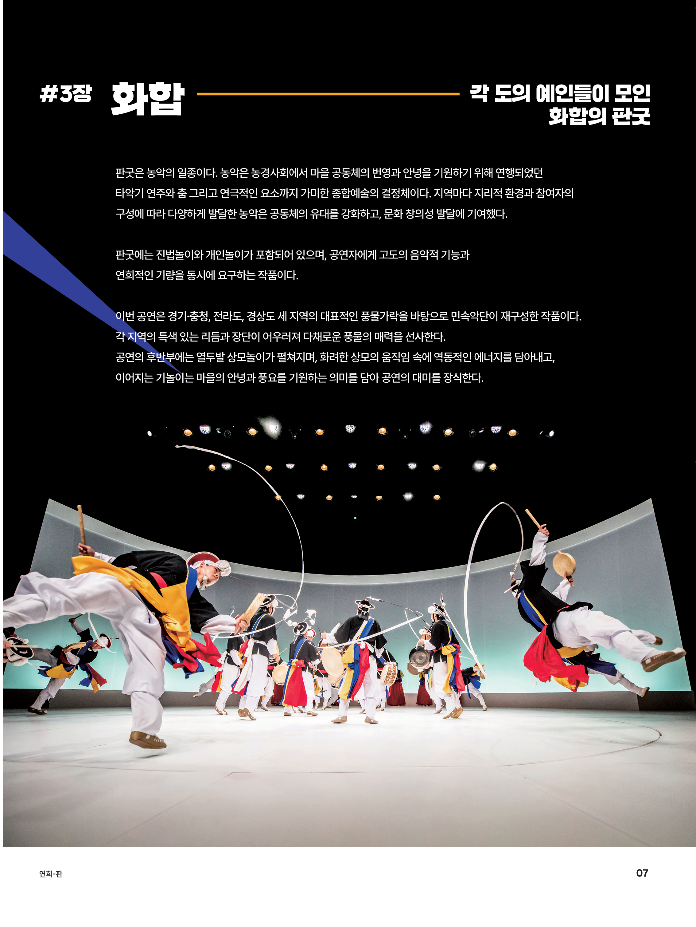 Intro image 5