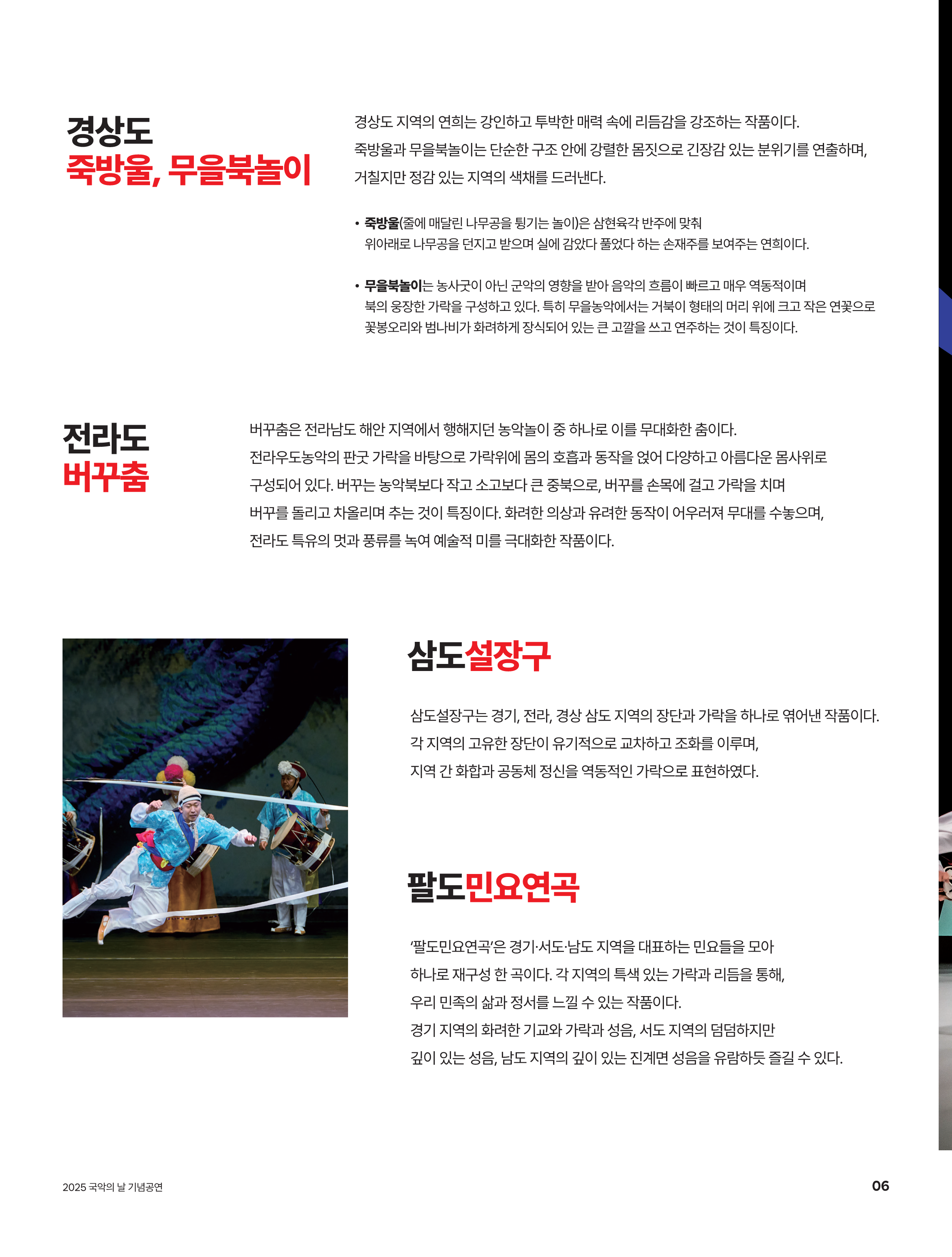 Intro image 4
