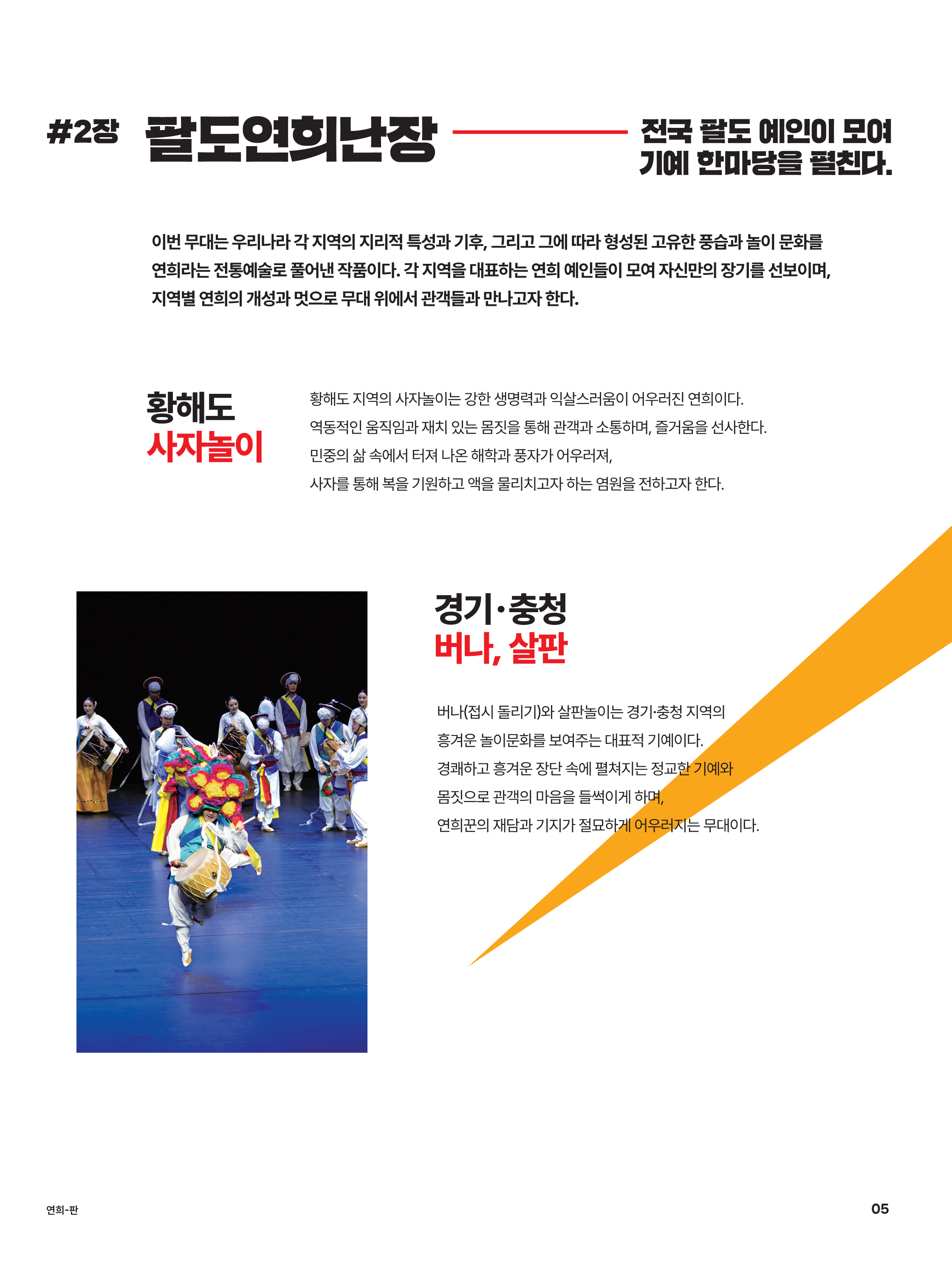 Intro image 3