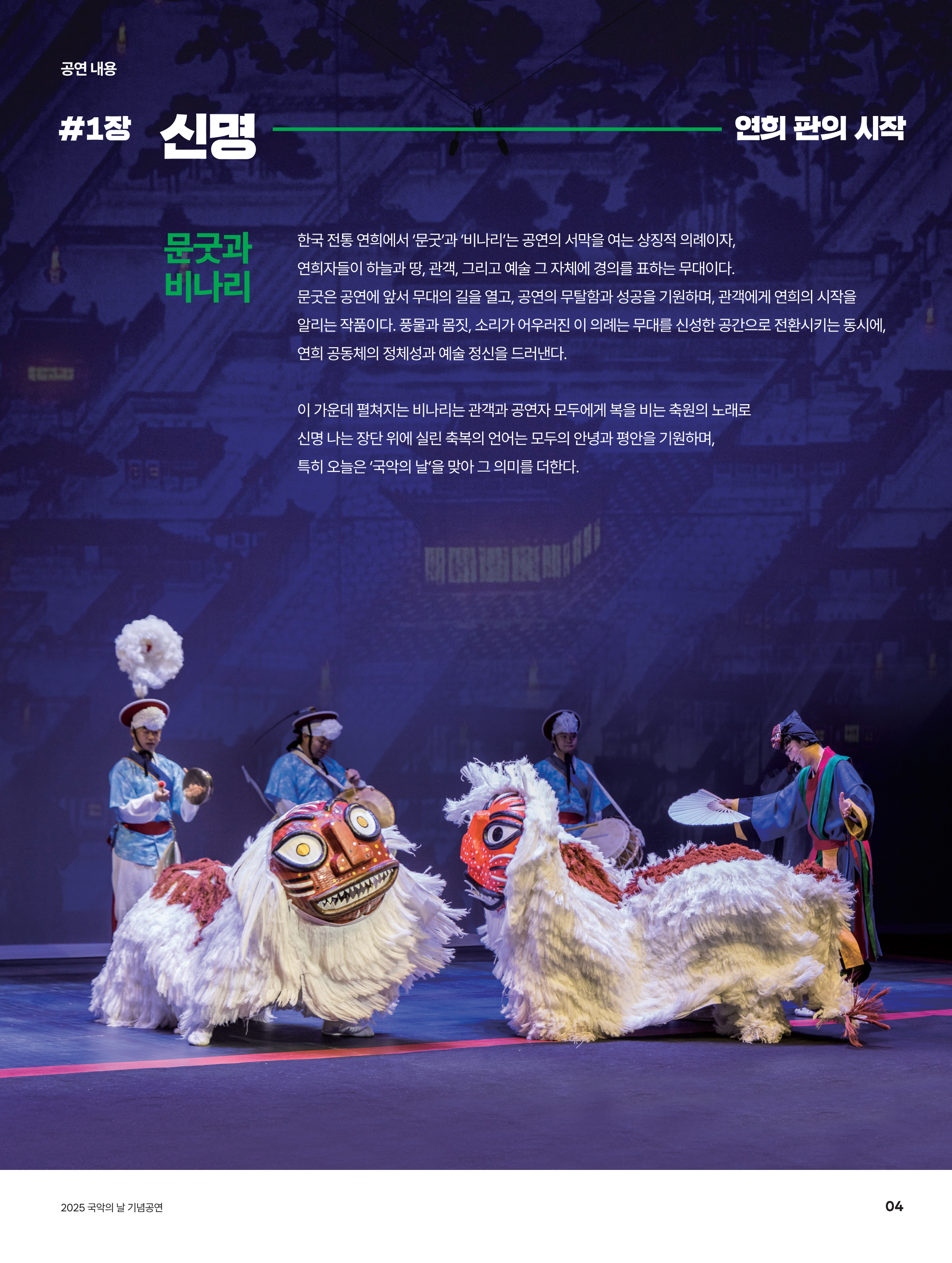 Intro image 2