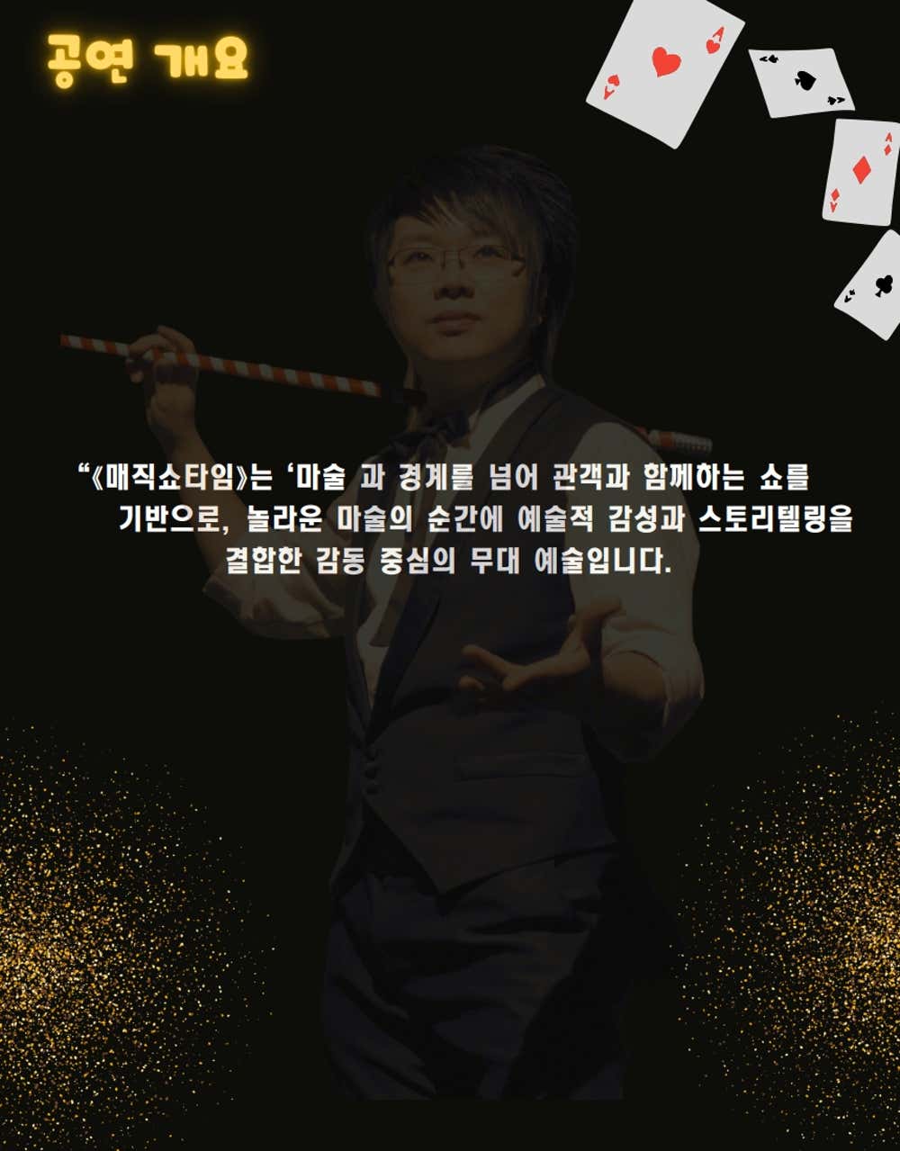 Intro image 2