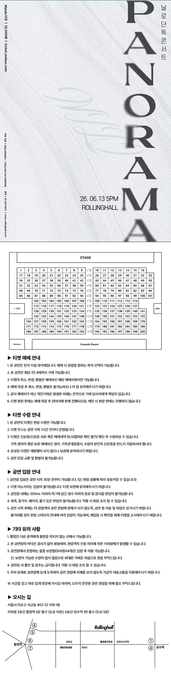 닐로 단독 콘서트 PANORAMA 소개이미지