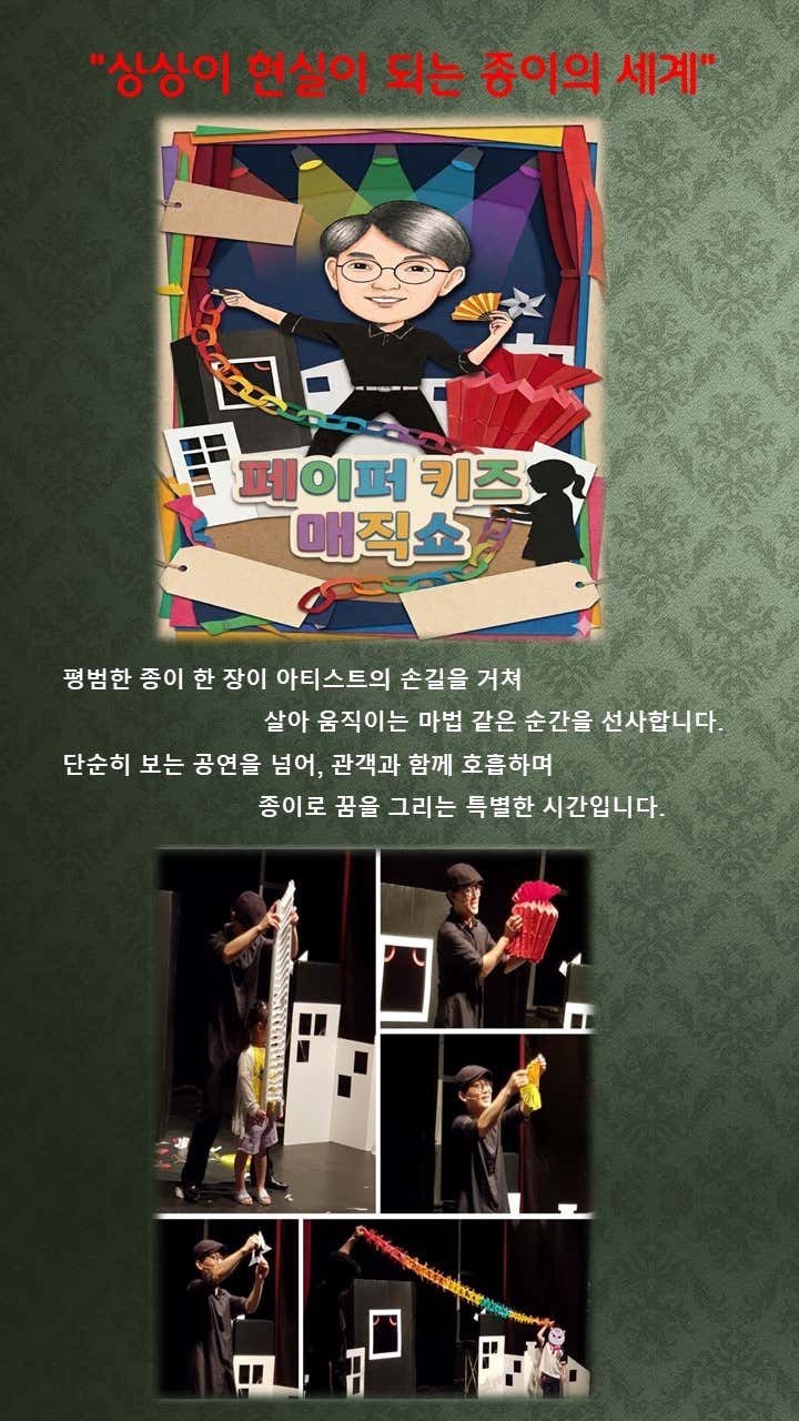 공연 이미지