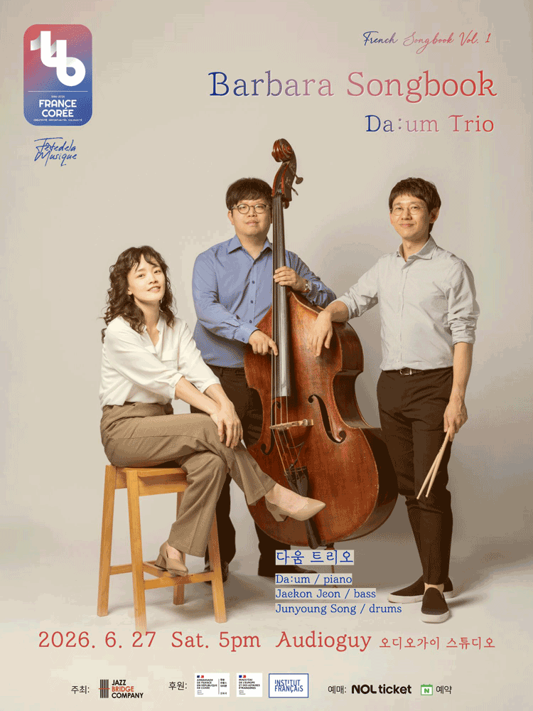 다움 트리오 French Songbook Vol.1 Barbara Songbook 소개이미지