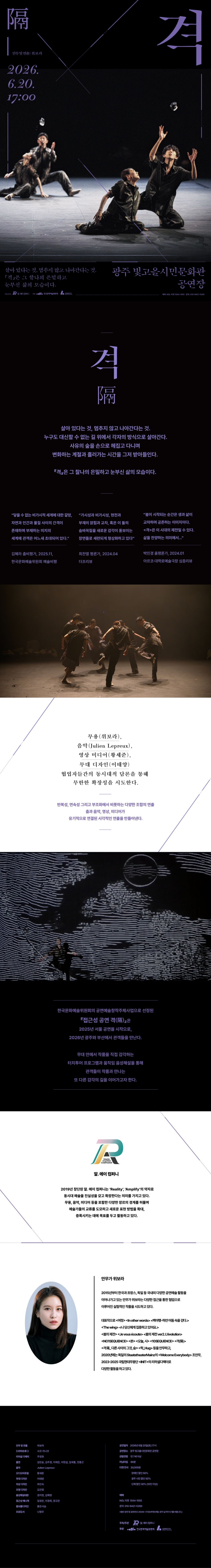 격 (隔) 광주 소개이미지