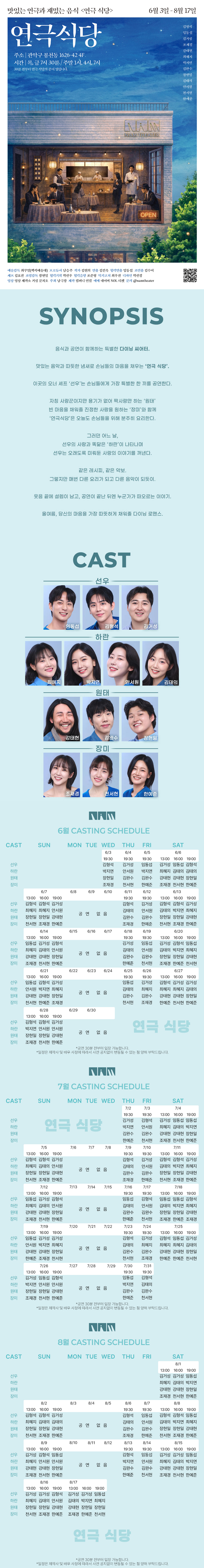 연극 식당 소개 이미지 1
