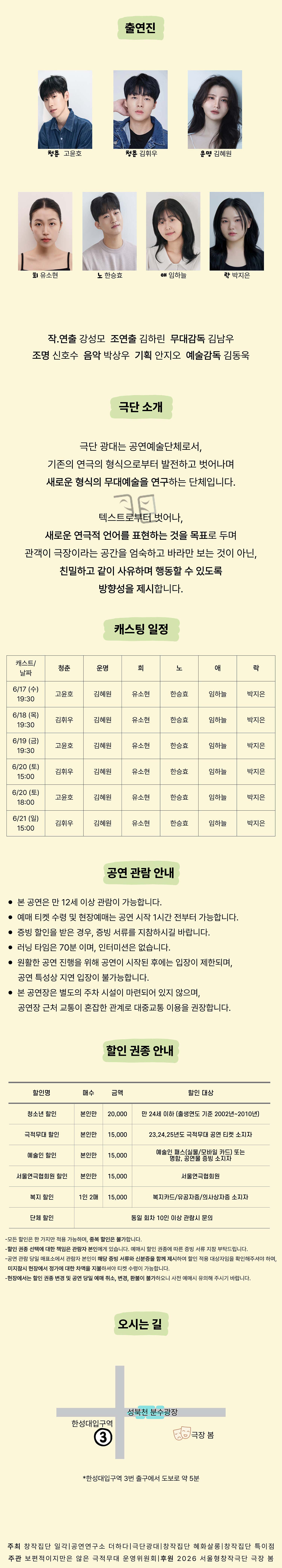 제5회 보편적이지만은 않은 극적무대, 파도파도 끝이 없네 소개 이미지 2