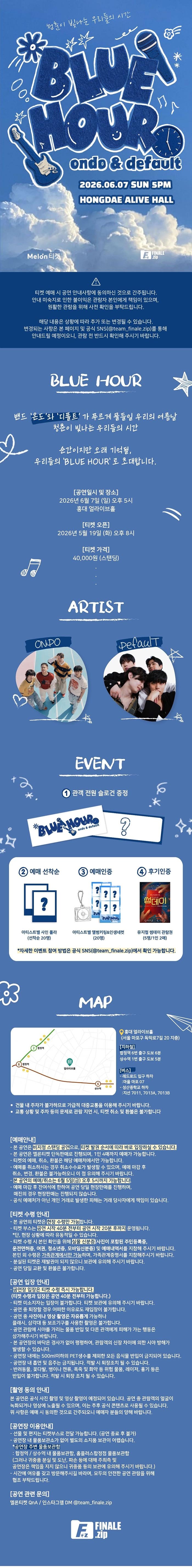 BLUE HOUR 청춘이 빛나는 우리들의 시간 소개이미지