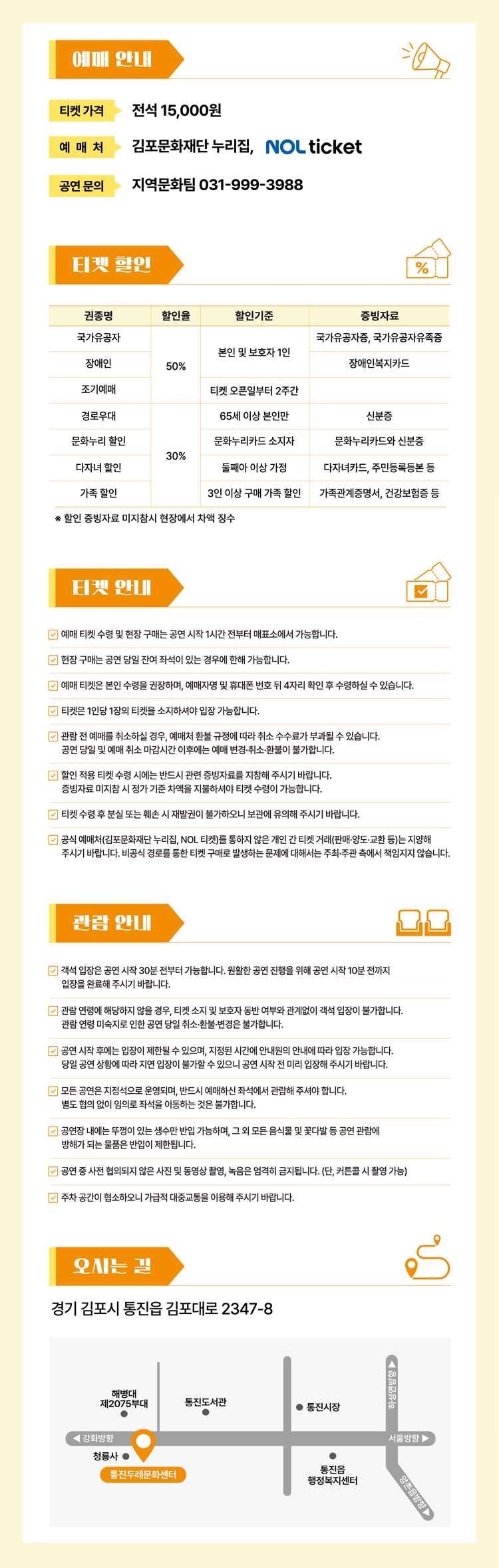 어린이 아트스테이지 해피해프닝 김포 소개이미지