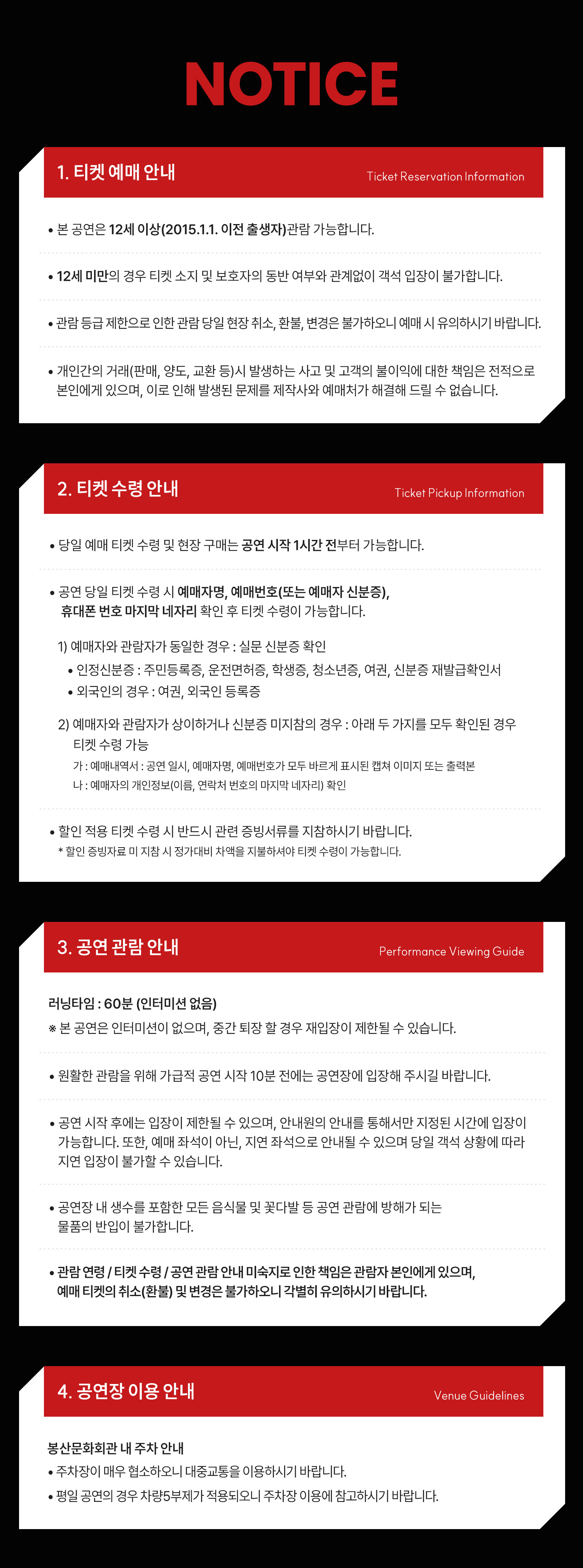 제20회 DIMF 바버숍페라 대구 소개이미지